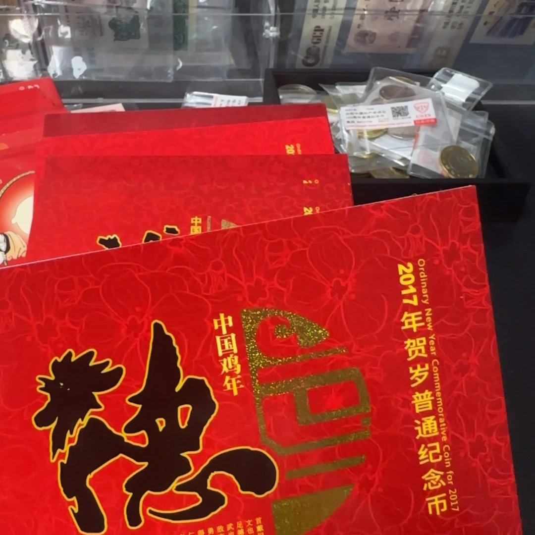 其他普通金属生肖纪念币二轮鸡