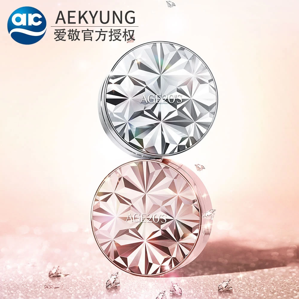 Aekyung/爱敬【渠道】水润遮瑕粉饼 遮瑕防汗不脱妆经典气垫推荐