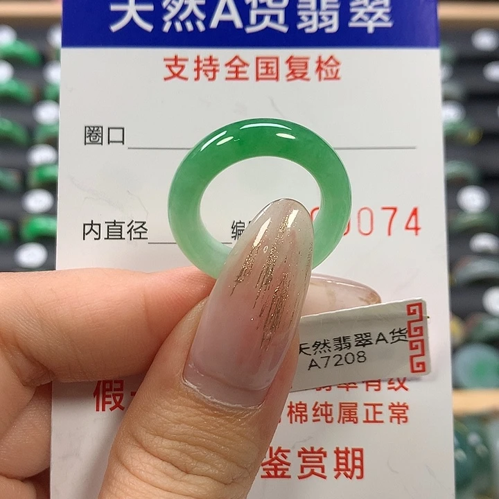 翡翠未镶嵌戒指13