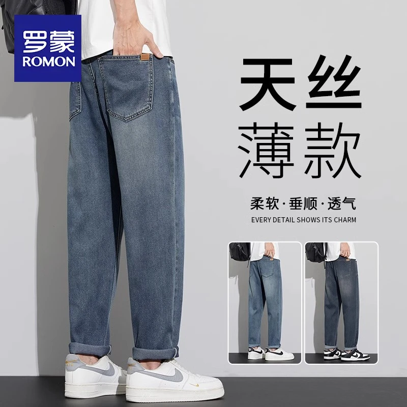 罗蒙天丝牛仔裤男士2025新款潮牌夏季宽松直筒弹力锥形休闲裤子男