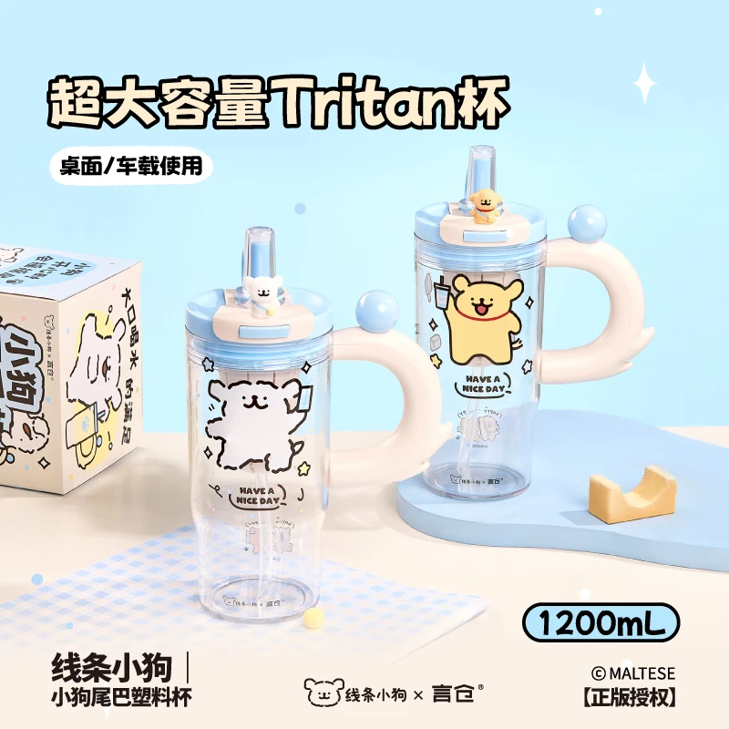 言仓线条小狗联名小狗尾巴塑料杯Tritan材质大容量礼物送女生