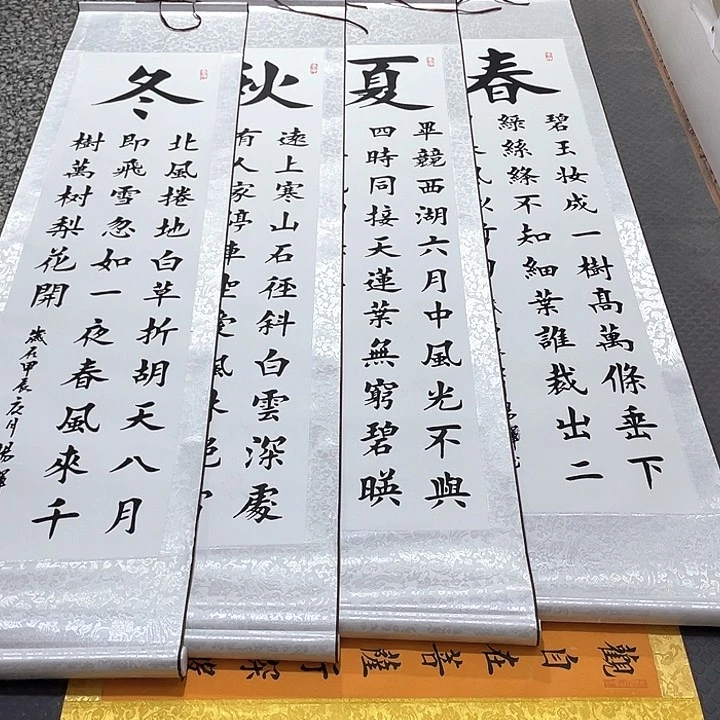 书法老师真人手写96卷轴