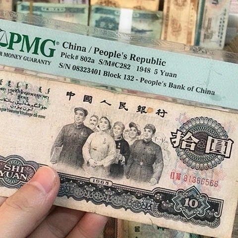 1张退市旧票福利品