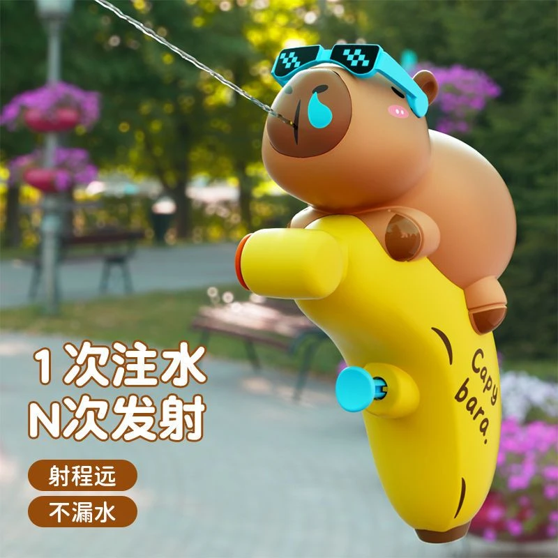 2025萌趣儿童玩具水枪卡皮巴拉小型按压夏季卡通水枪儿童玩具