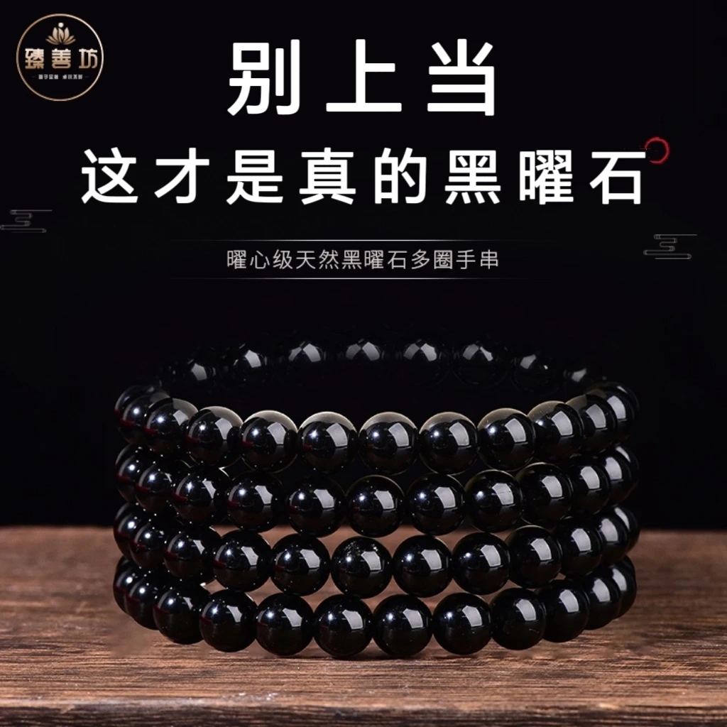 【附鉴定书】天然黑曜石多圈手链男女款补水手串直播间正品生日礼物