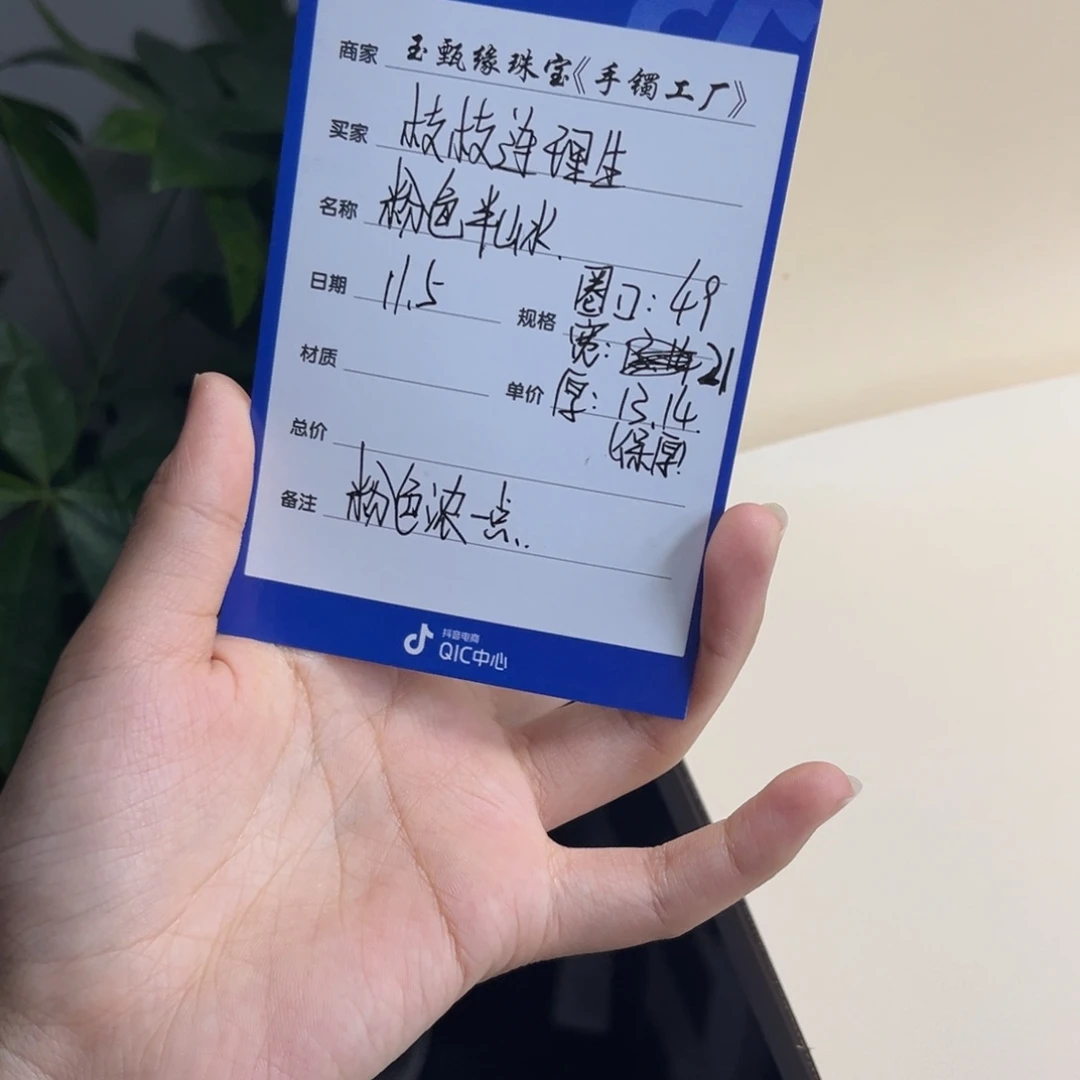 枝***生玉定制粉色半山水。  49圈口。不退换