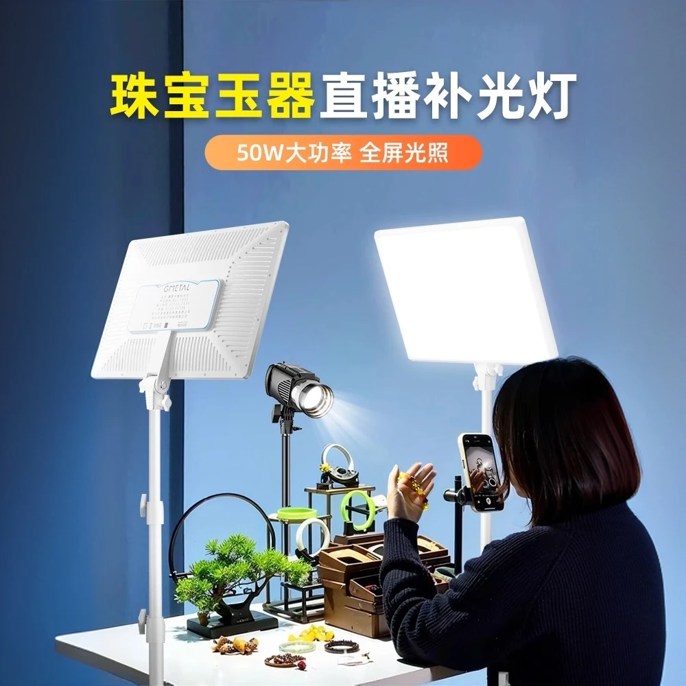 纪曼图高亮珠宝直播补光灯拍摄翡翠玉石桌面手播专用摄影平板灯