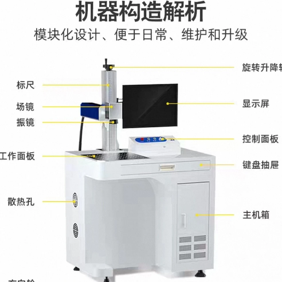 光纤激光打标机金属不锈钢标牌塑料刻字打码雕刻机