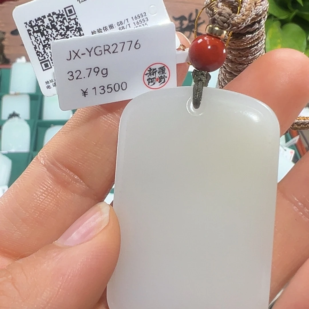 颈饰未镶嵌和田玉新疆和田羊脂白玉无事牌