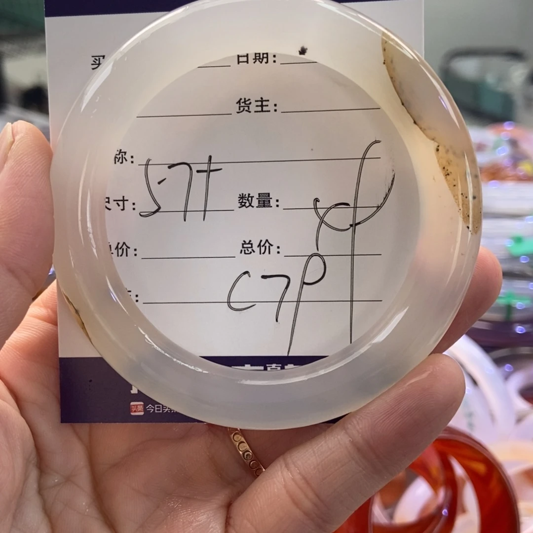 手镯玛瑙/玉髓未镶嵌