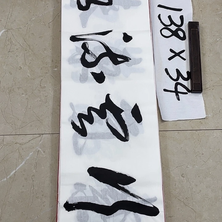 书法Lvqinzhenshufa