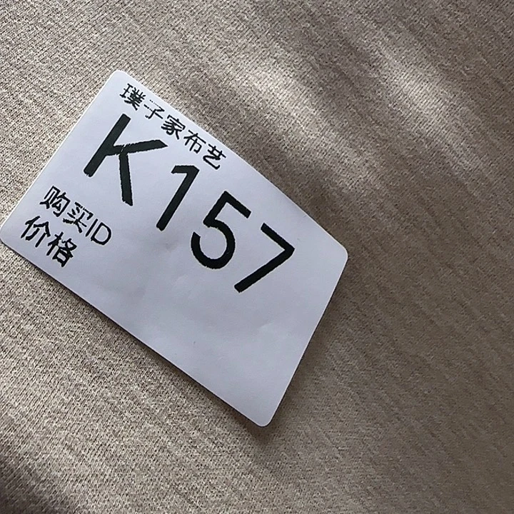 157号女士175码燕麦色秋衣裁片