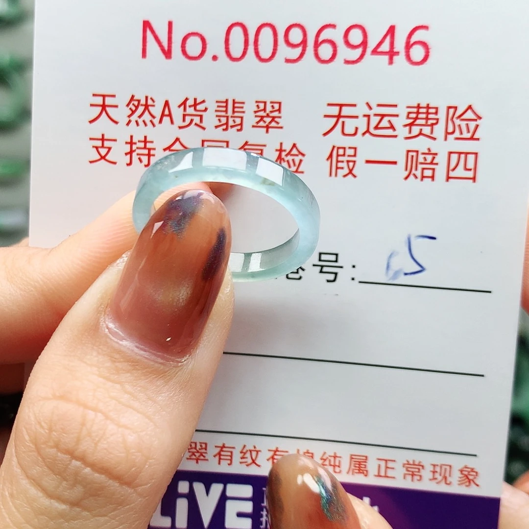 翡翠未镶嵌戒指卡牌