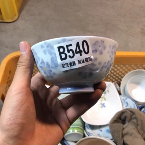 瓷ღ****回流瓷器默认微瑕b540