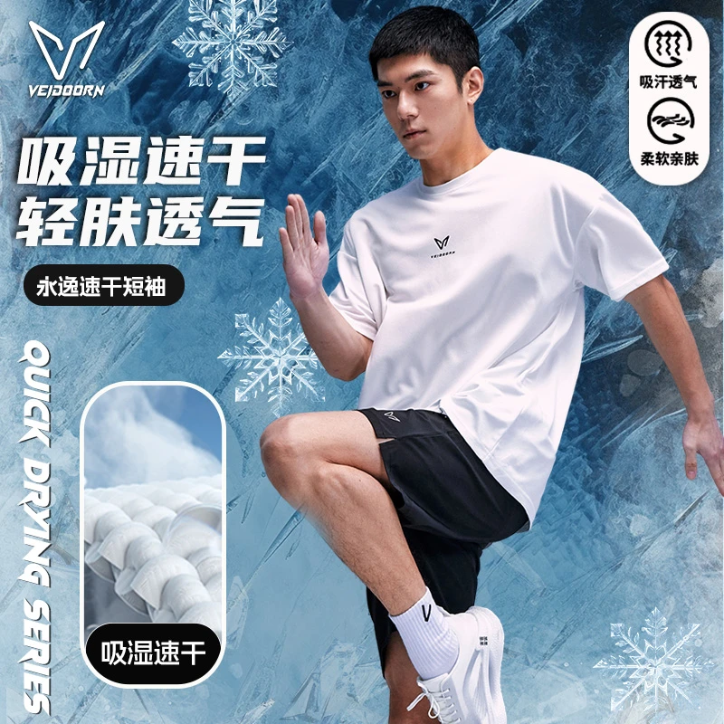 【当季新品】维动永逸速干短袖运动户外透气吸汗亲肤健身舒适