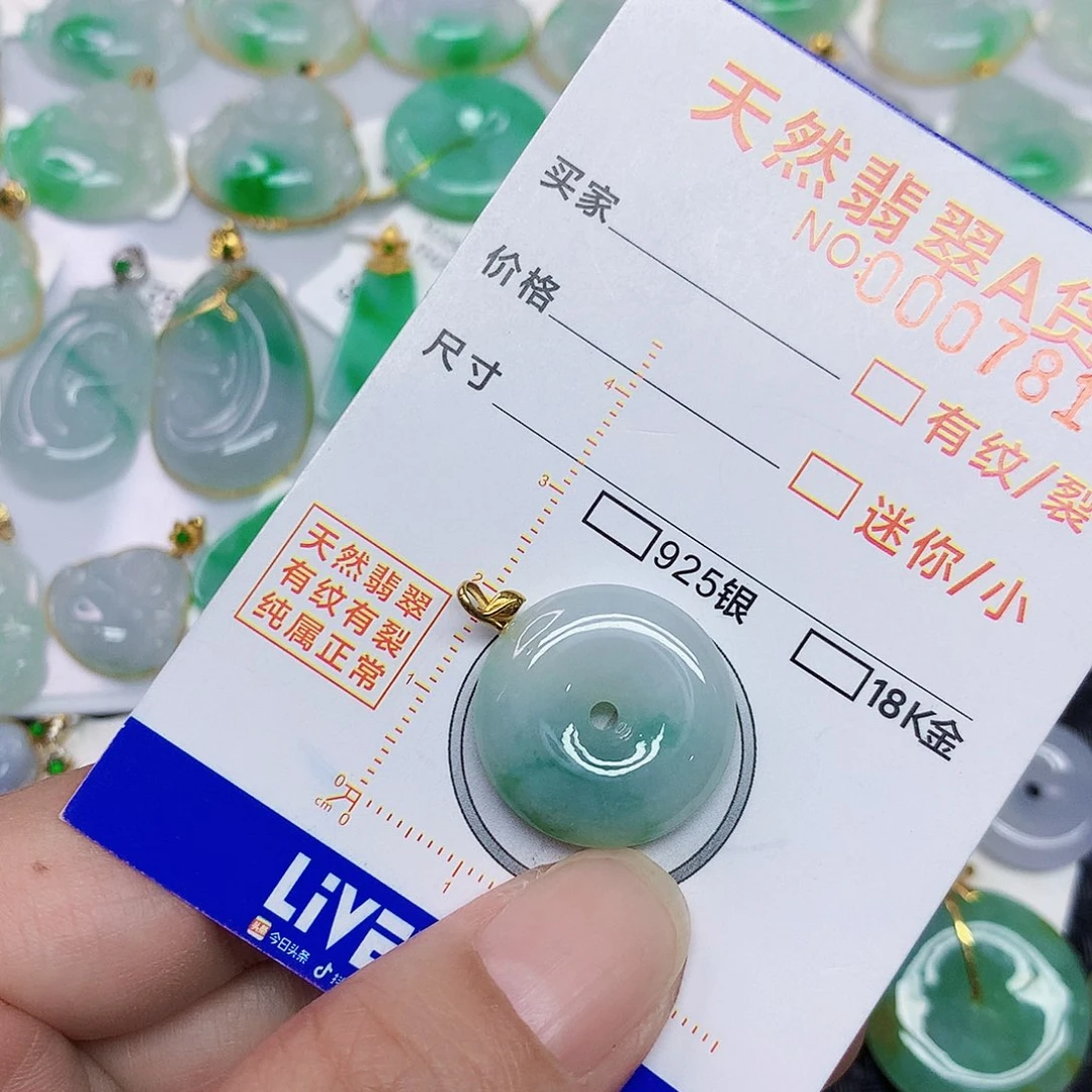 颈饰18K金镶嵌翡翠平安扣