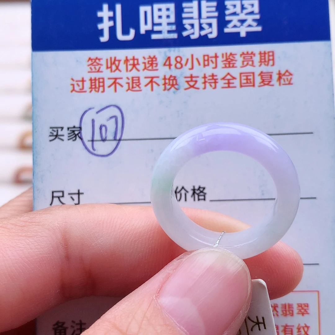 未镶嵌戒指翡翠13号