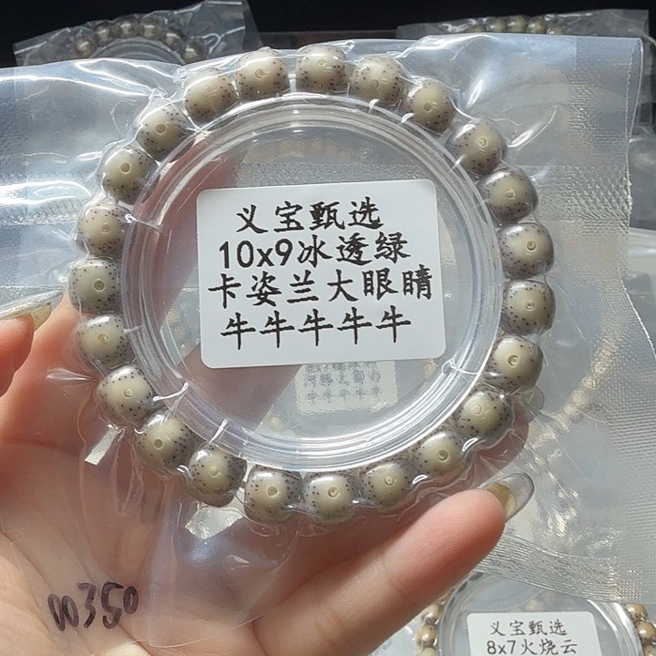 手串星月菩提88888