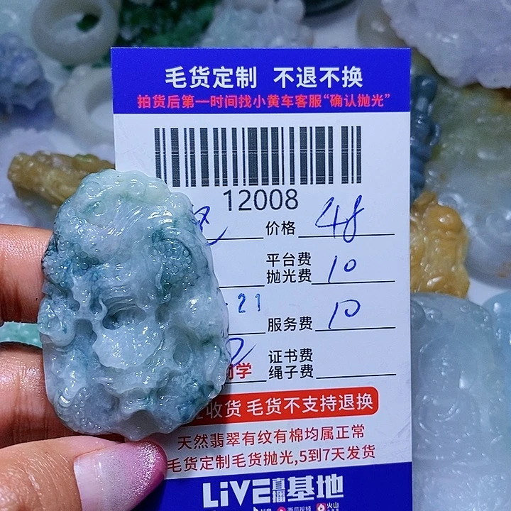 定制翡翠未镶嵌见****—