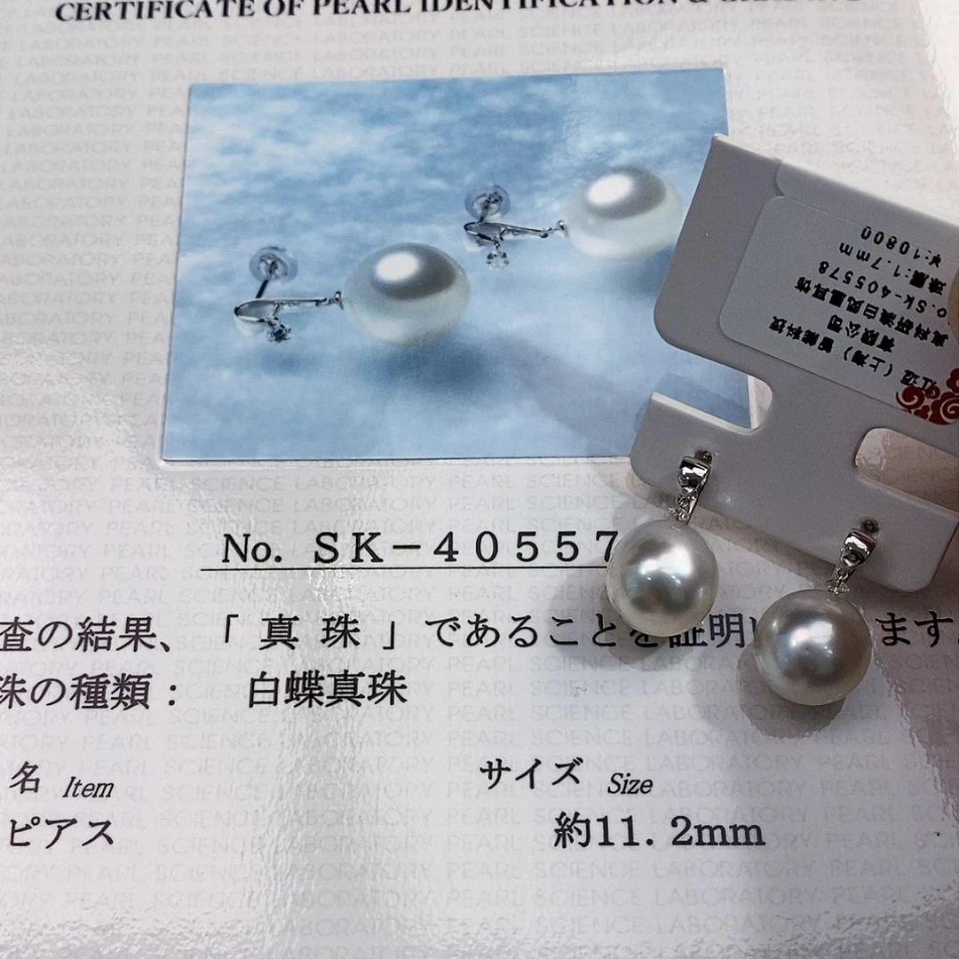 18K金镶嵌真科研澳白凤凰钻 石耳饰海水珍珠