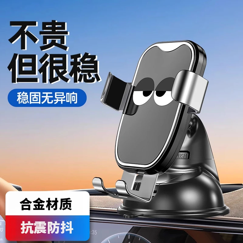 新款车载手机支架仪表台吸盘式汽车支撑导航架出风口固定重力防抖