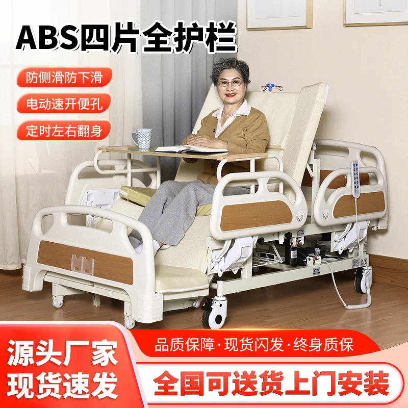 康逻辑多功能电动护理床家用可自动翻身适合瘫痪老人的医用病床