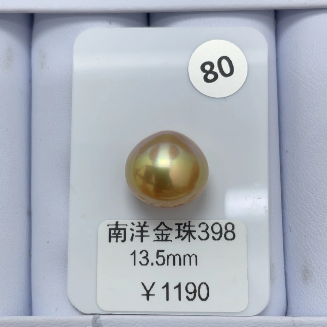 未镶嵌裸珠定制海水珍珠13.5mm