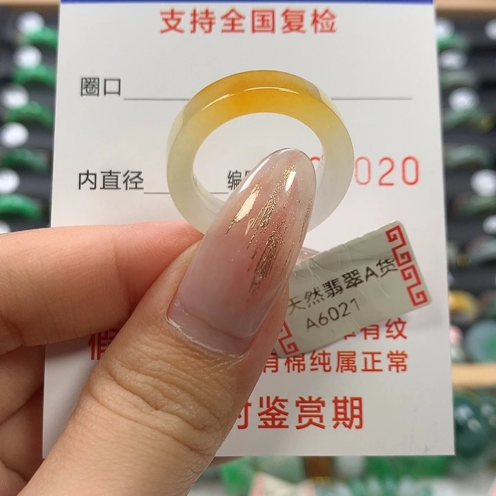 翡翠未镶嵌戒指16