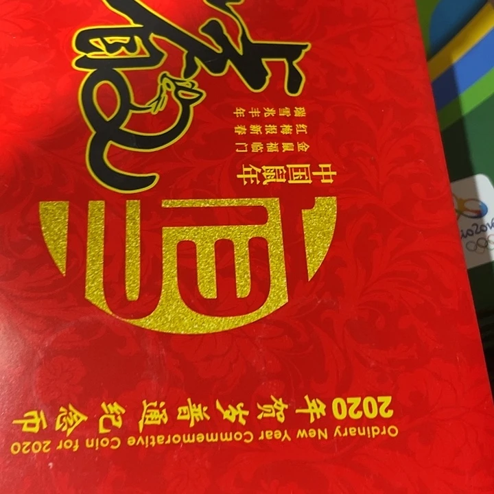蓝***雨纸猴14个。鼠10个。