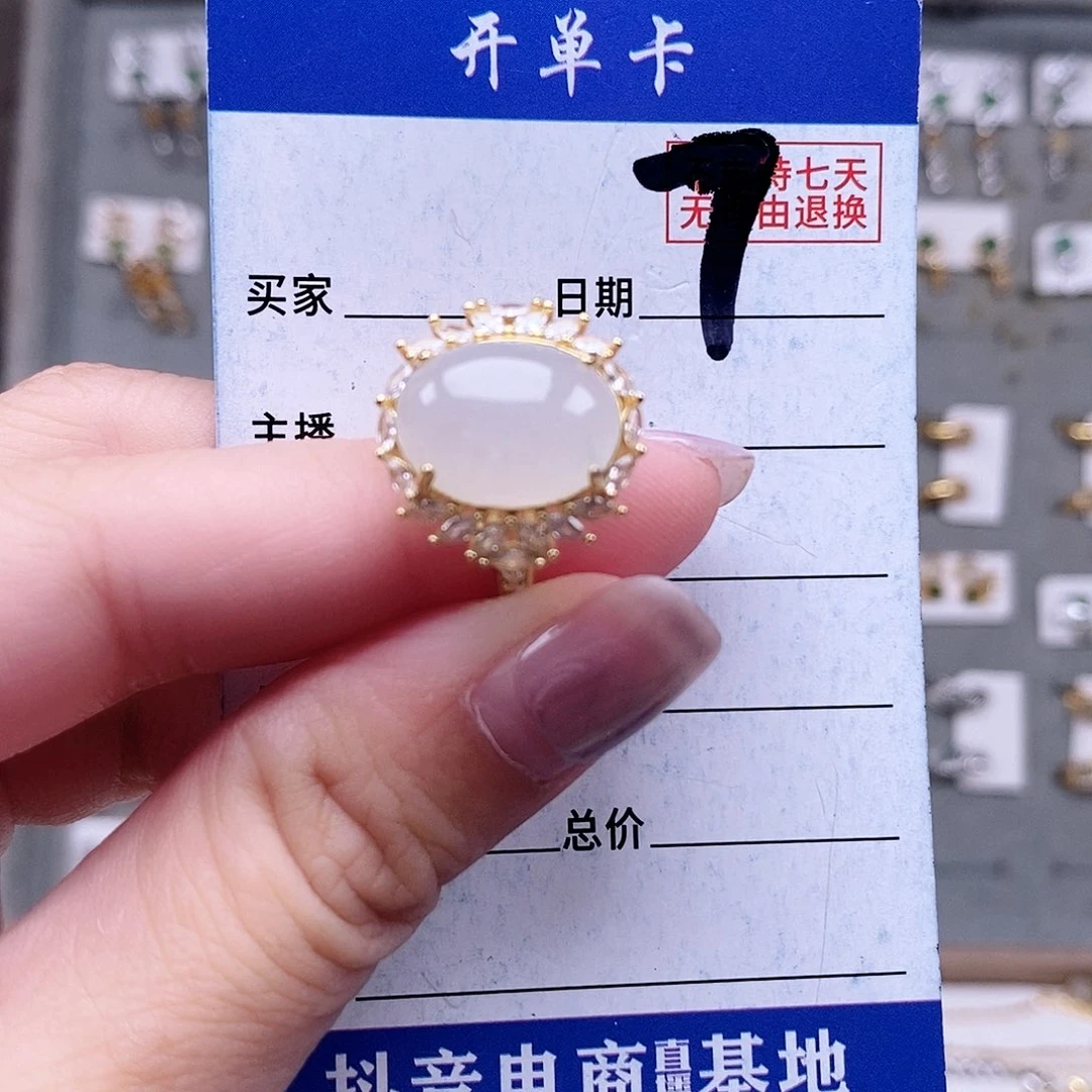 翡翠未镶嵌戒指戒指