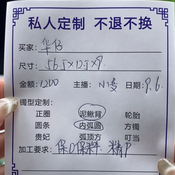 华***仔无非金属缅甸源头定制手镯8