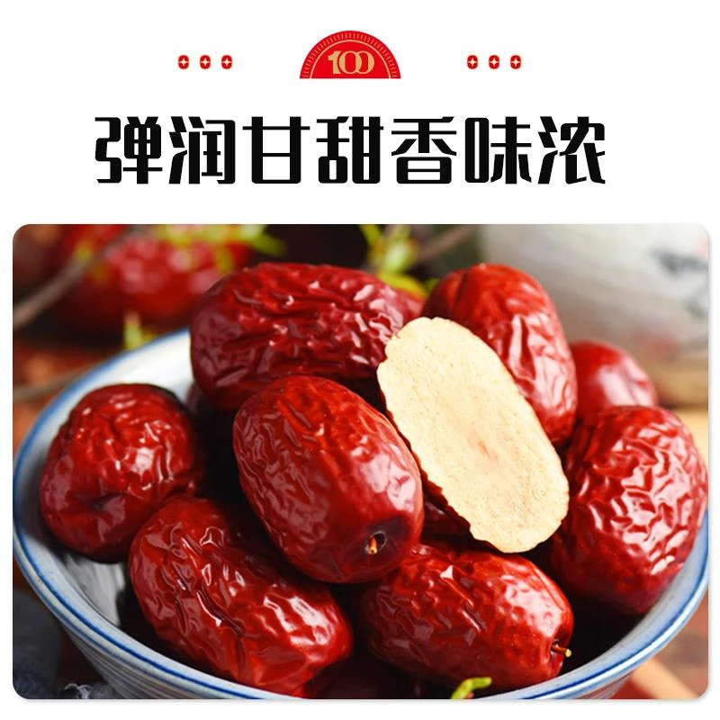 齐力新疆灰枣若羌特产免洗即食一级红枣煲汤泡茶泡水零食大枣600