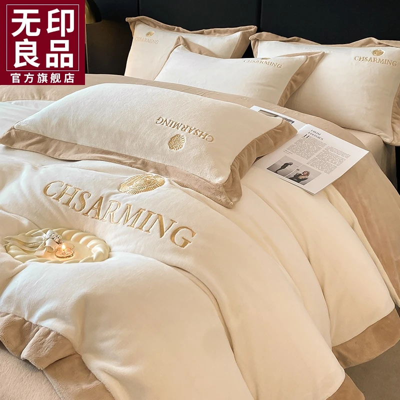 无印良品牛奶绒四件套轻奢高级感2025新款冬季加厚床单被套床品