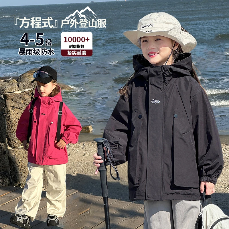 图图小象女童冲锋衣2025春季新款儿童防水外套派克服上衣BCR039