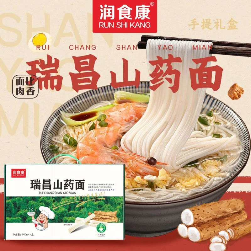 润食康瑞昌山药面挂面营养面辅食速食代餐细面 4斤礼盒装