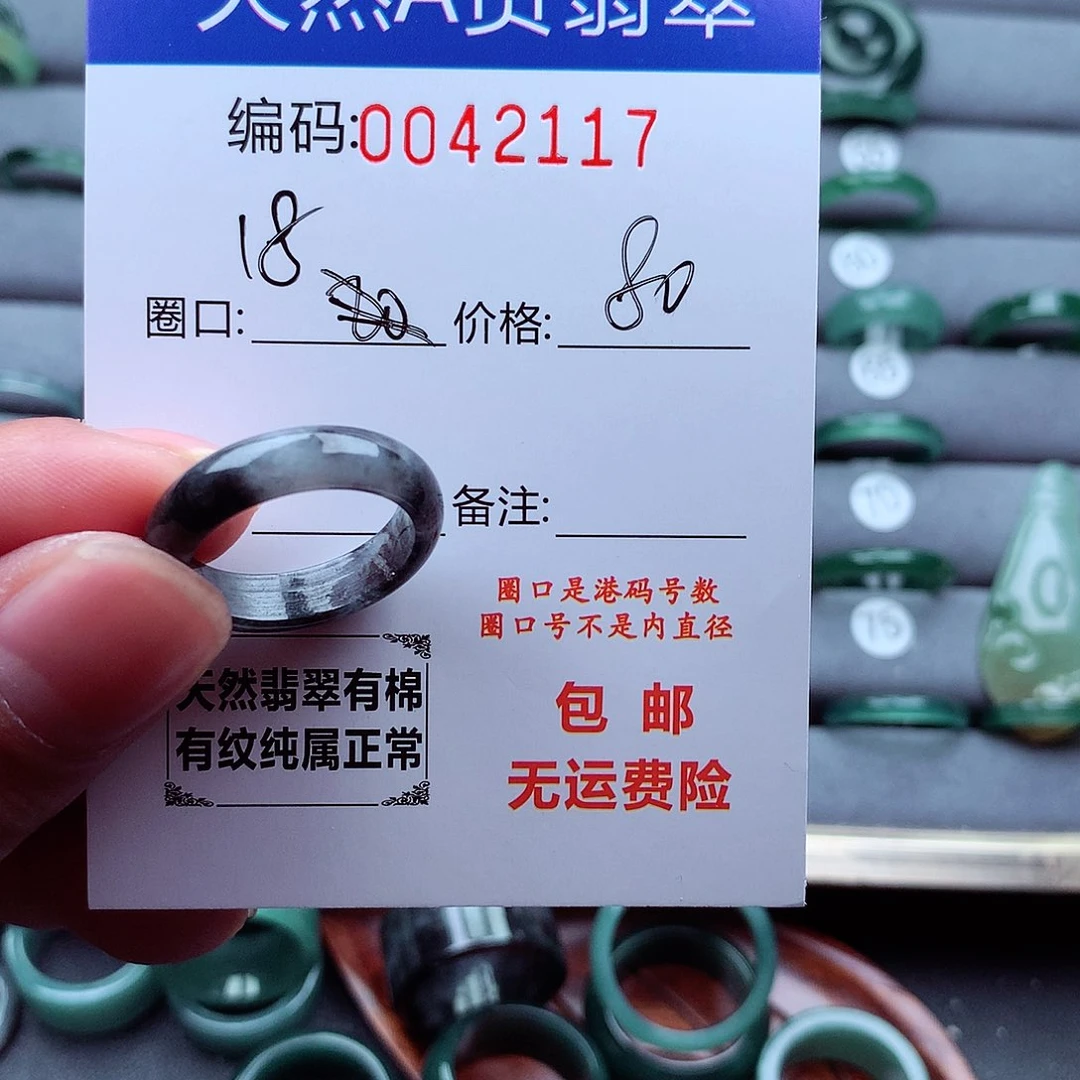 翡翠戒指未镶嵌L***n天然