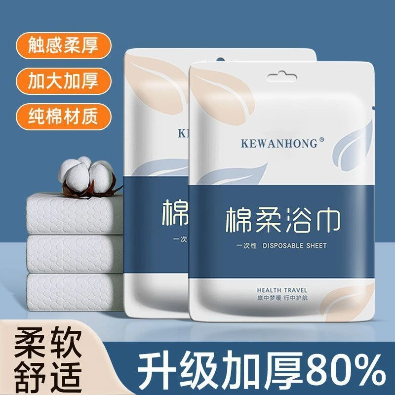 全疆包邮一次性浴巾独立装加厚纯棉一次性毛巾便携旅行洁面巾酒店