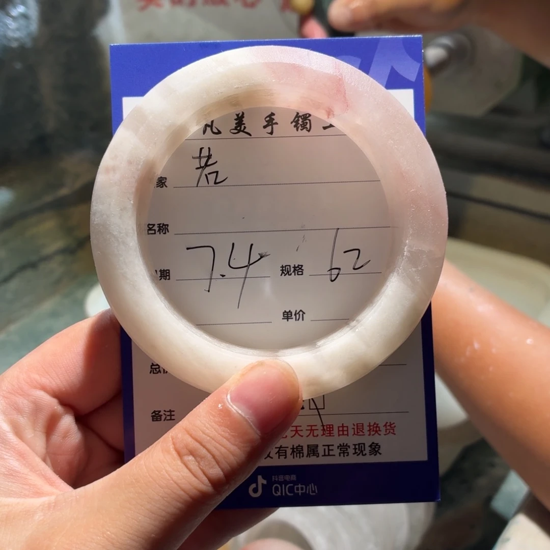 若***石英质玉手镯未镶嵌