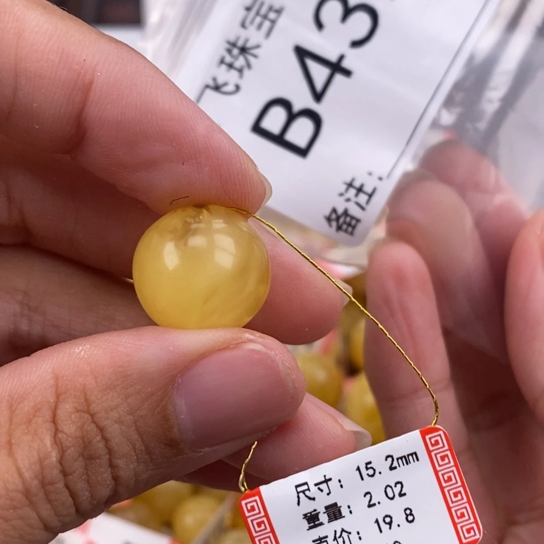 琥珀未镶嵌珠宝奇石15.2