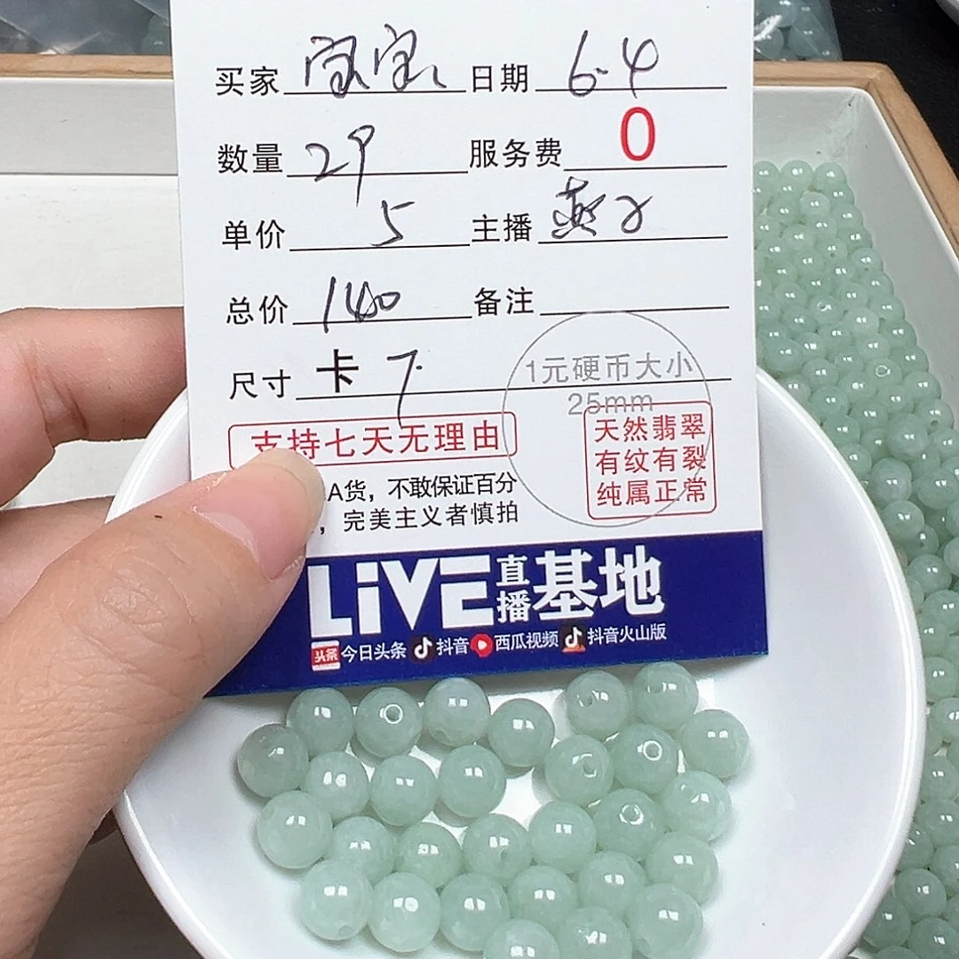 未镶嵌手链翡翠宝**士翡翠散珠