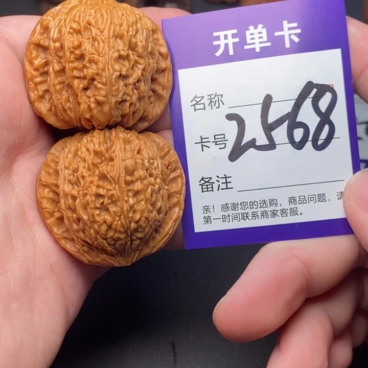文玩核桃吊坠好果子