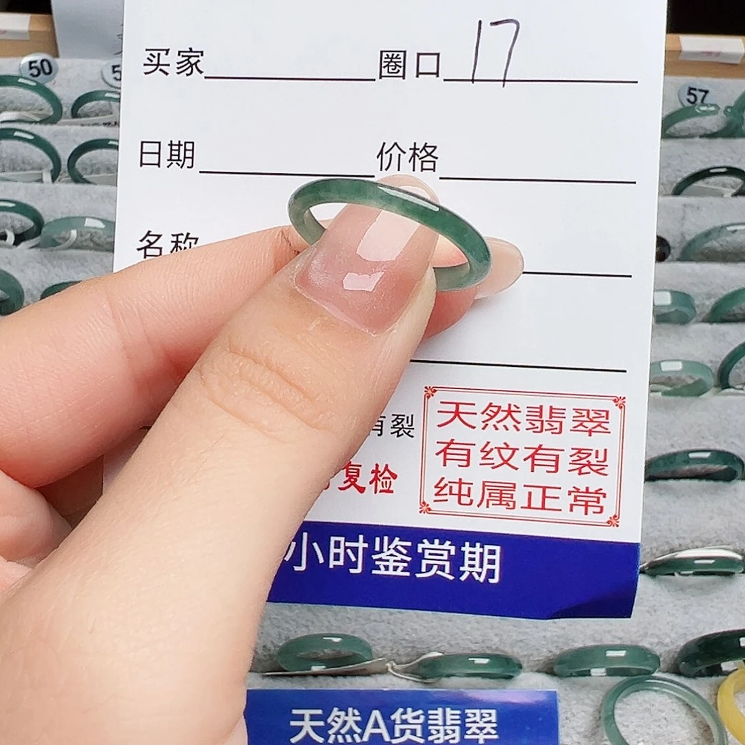 未镶嵌戒指翡翠A****版翡翠