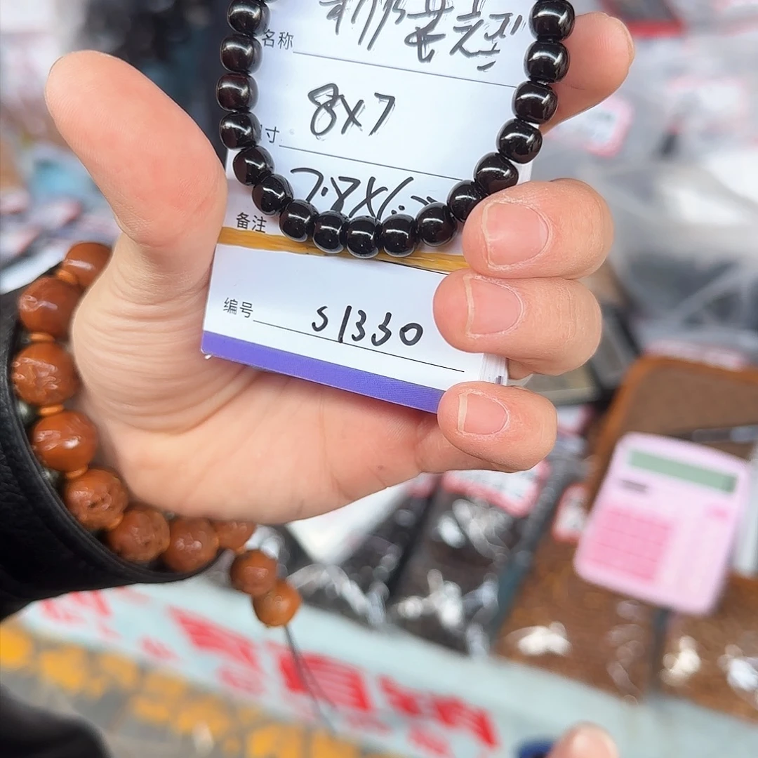 椰蒂手串s1330椰蒂老型8✖️7mm左右
