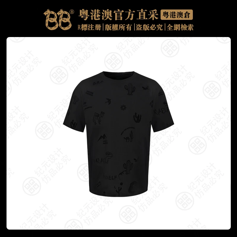 BB 【沙漠狂想曲100%纯棉】联名款植绒工艺季新款短袖T恤 BB2574