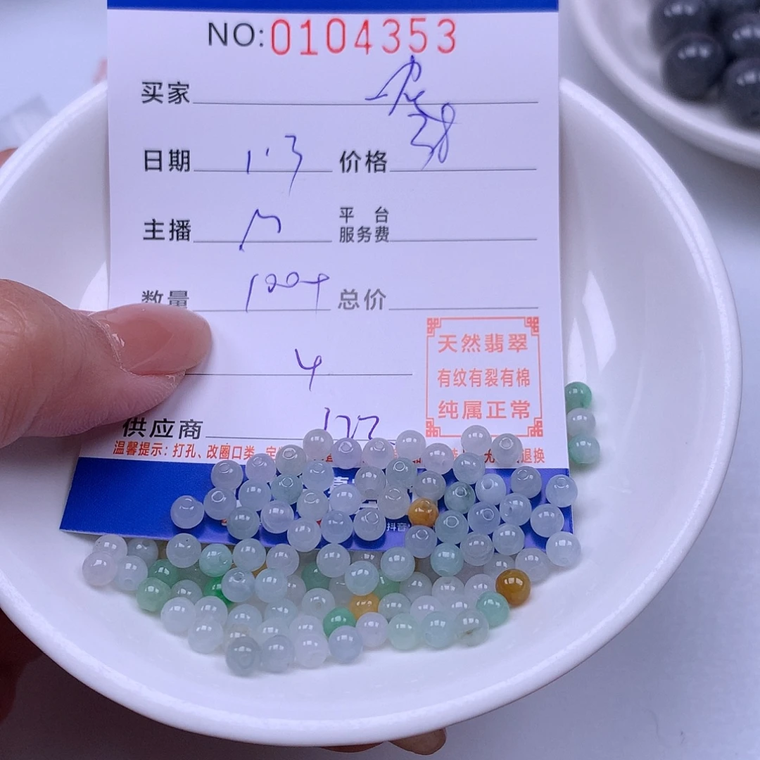 农***娘翡翠未镶嵌手链翡翠