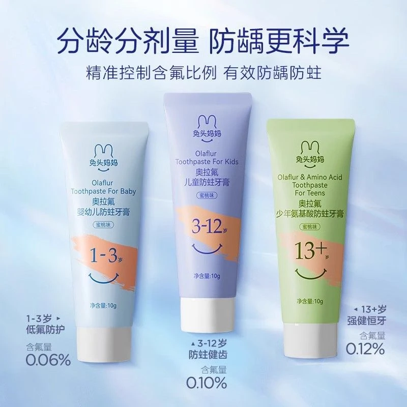 免头妈妈奥拉氟牙膏【6支】