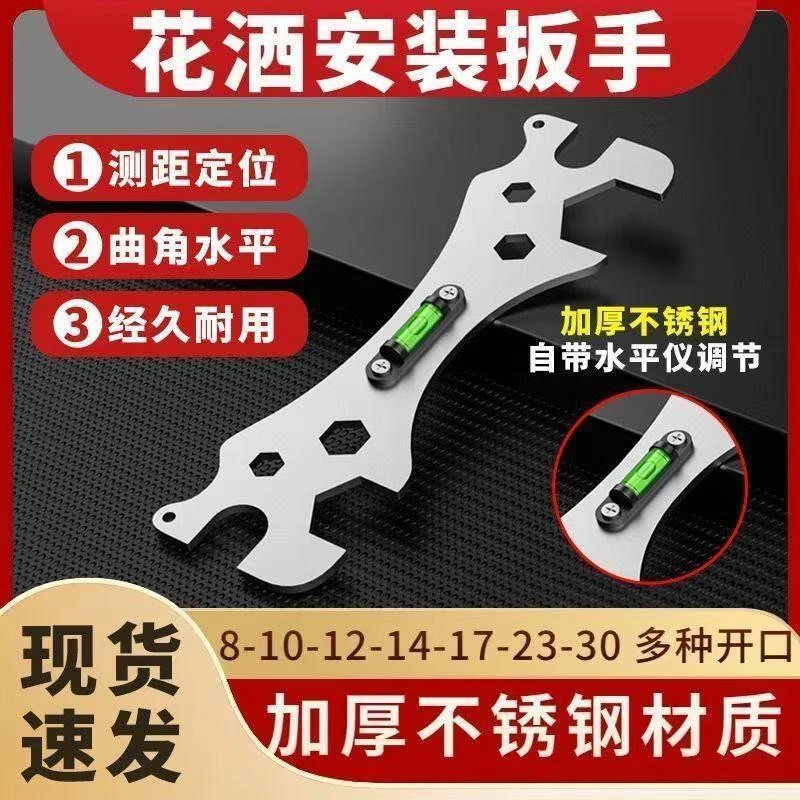 万能扳手花洒淋浴水平仪加厚六角扳手曲脚水平尺安装卫浴专用扳手