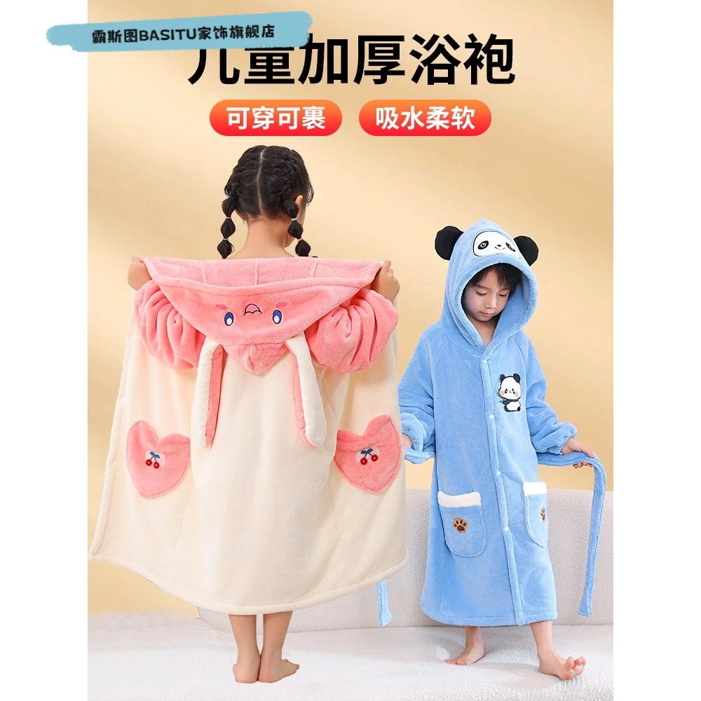 儿童浴袍可穿式浴巾带帽斗篷吸水速干中大男女童专用游泳秋冬加厚