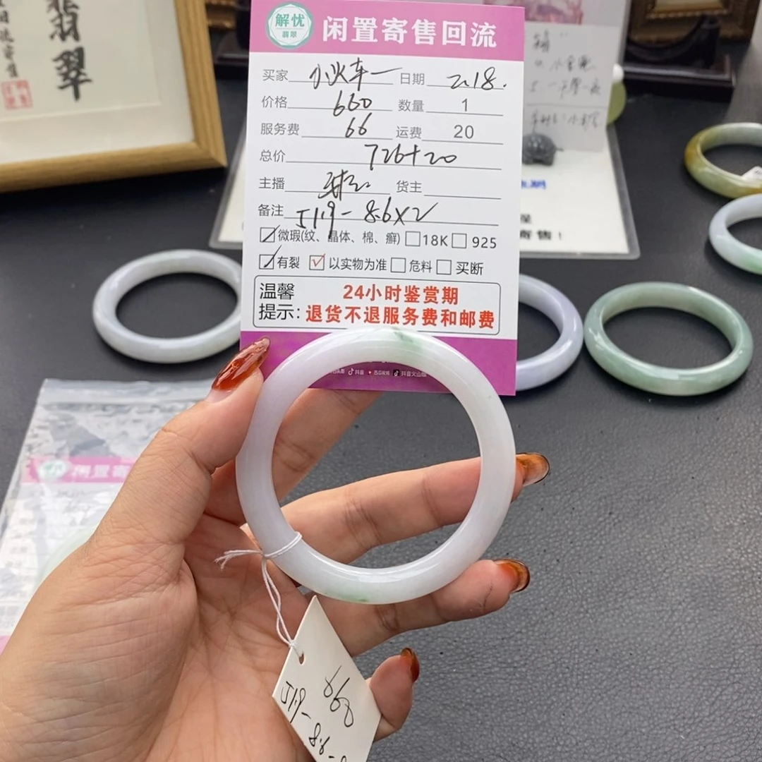 翡翠手镯未镶嵌小****嘟