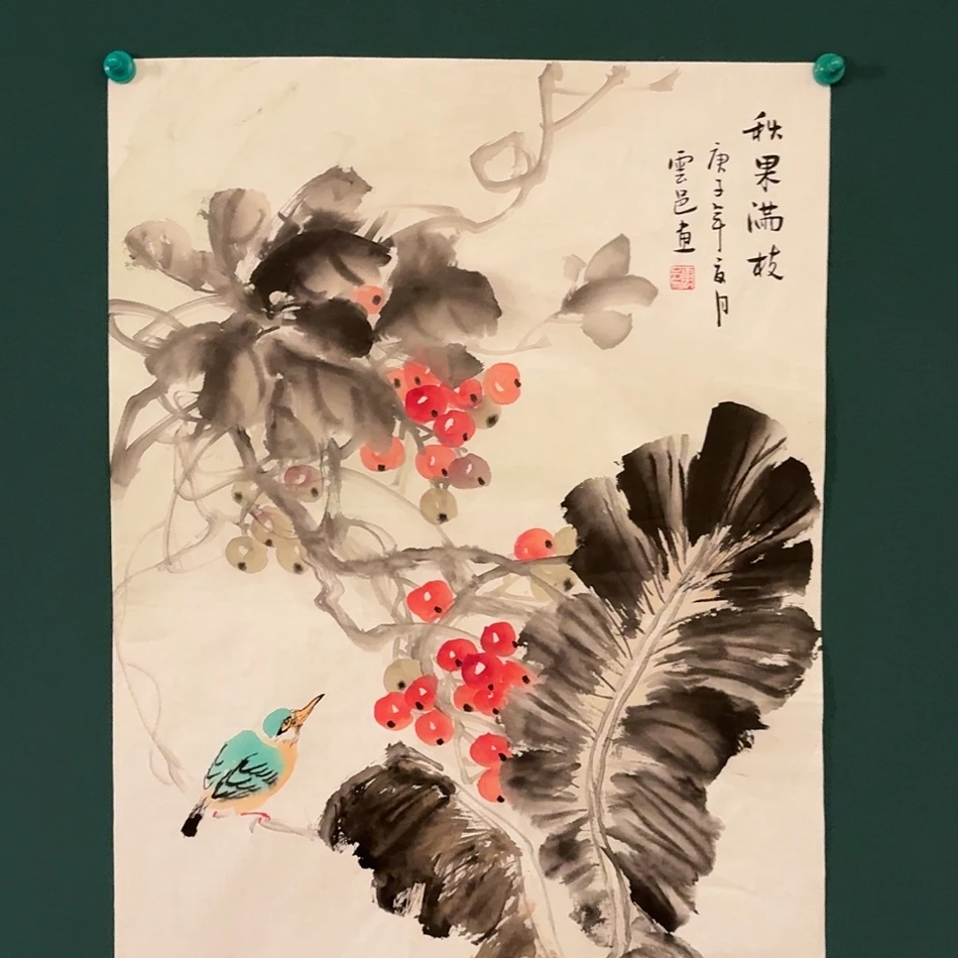 书法云邑的作品国画